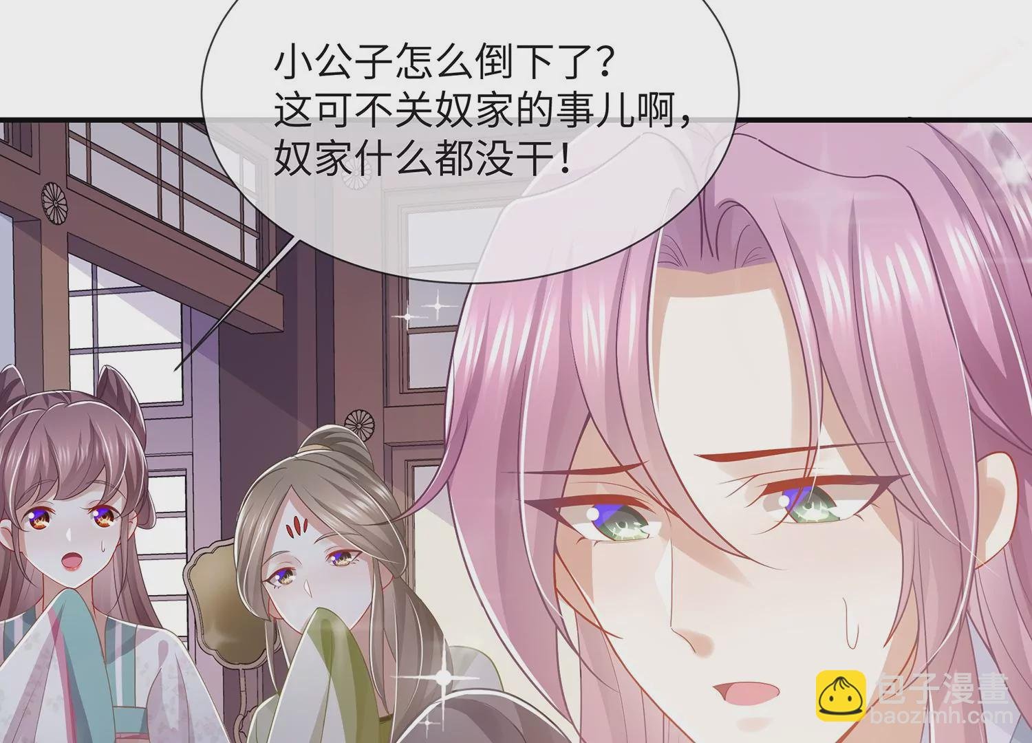 第112话 可惜我已心有所属