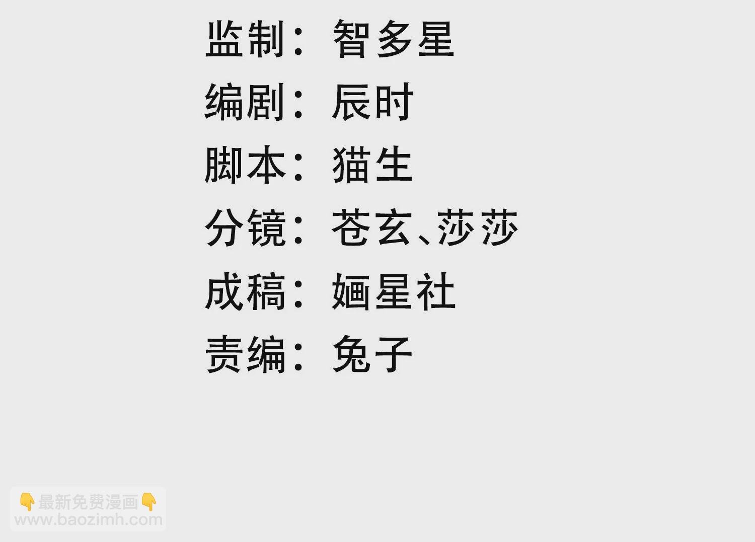 第113话 再无二心