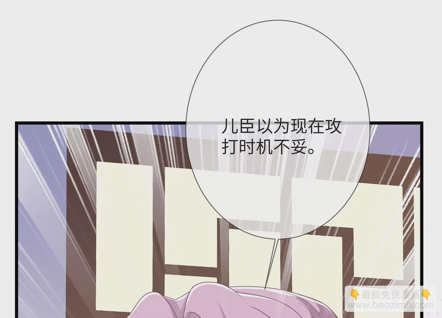 第113话 再无二心