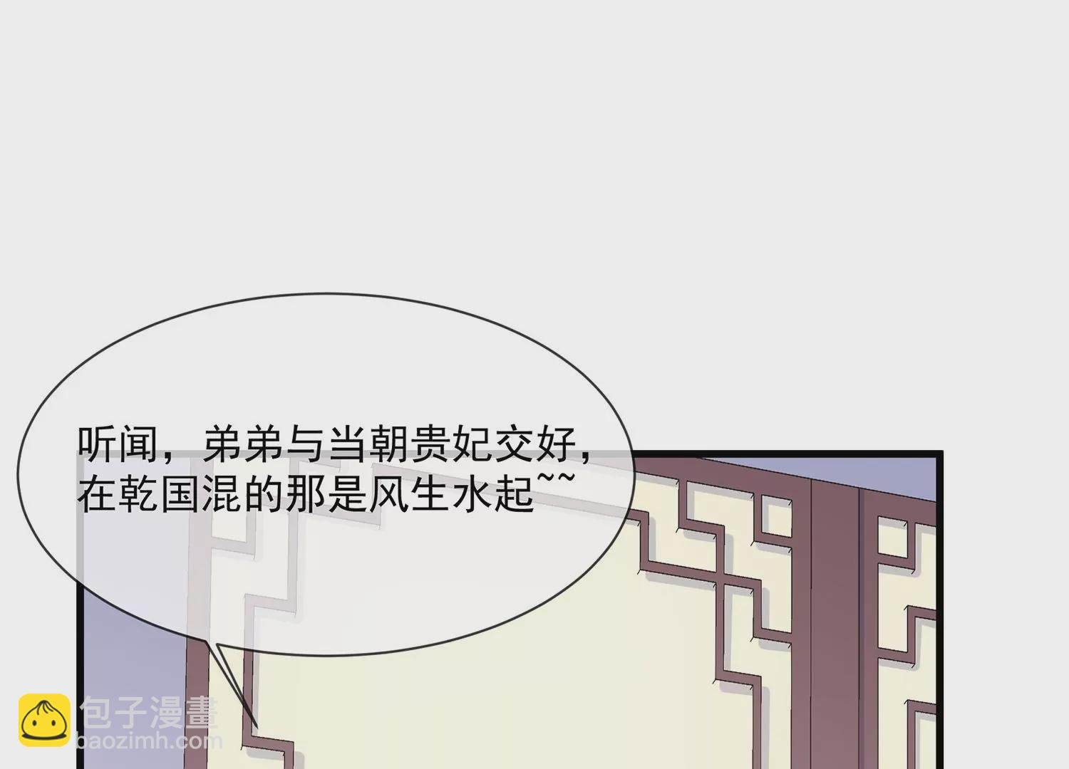 第113话 再无二心