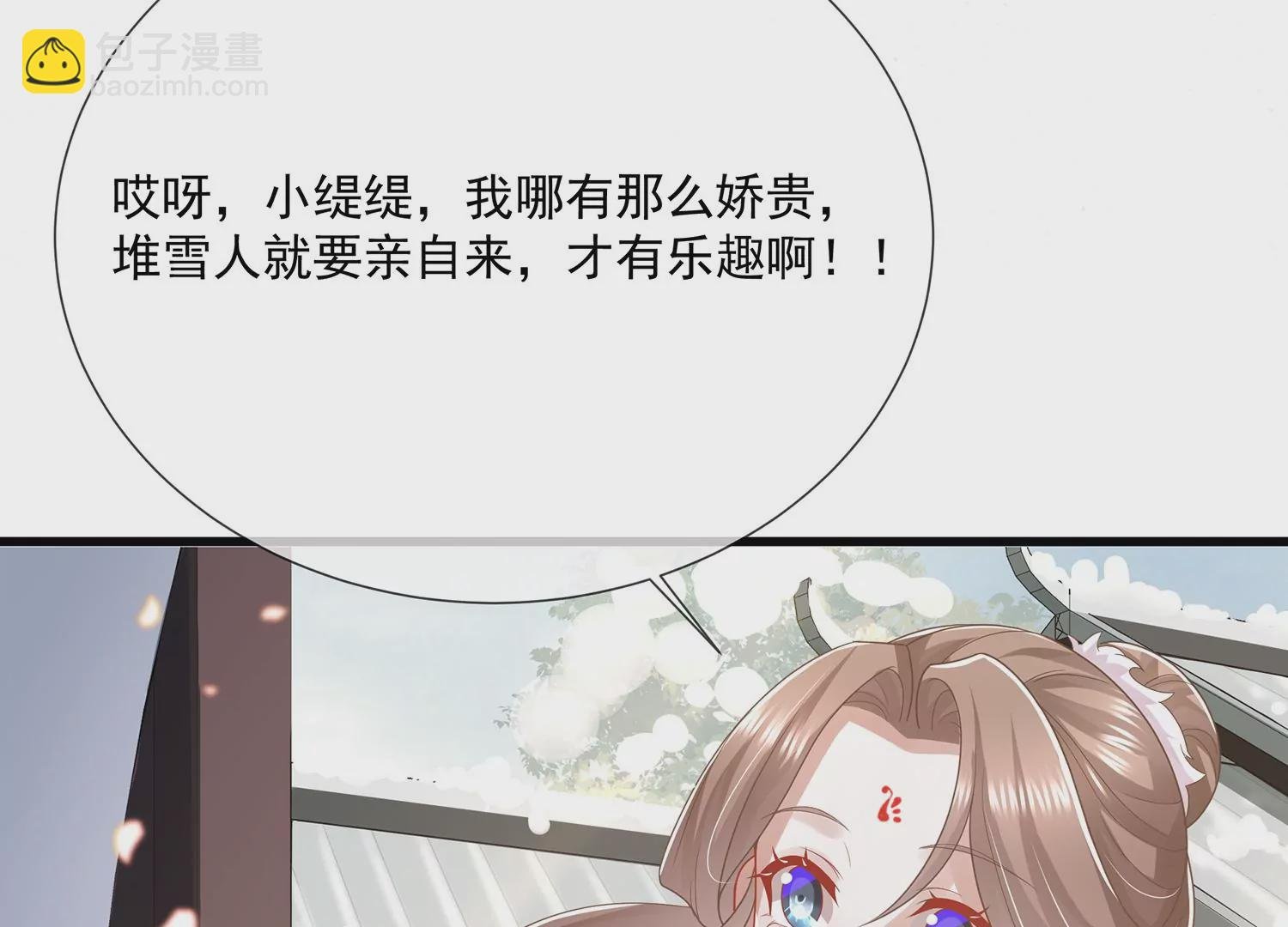 第114话 收服