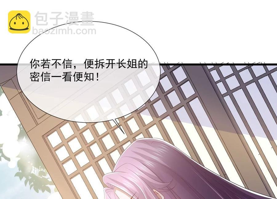 第115话 传闻竟然是真？