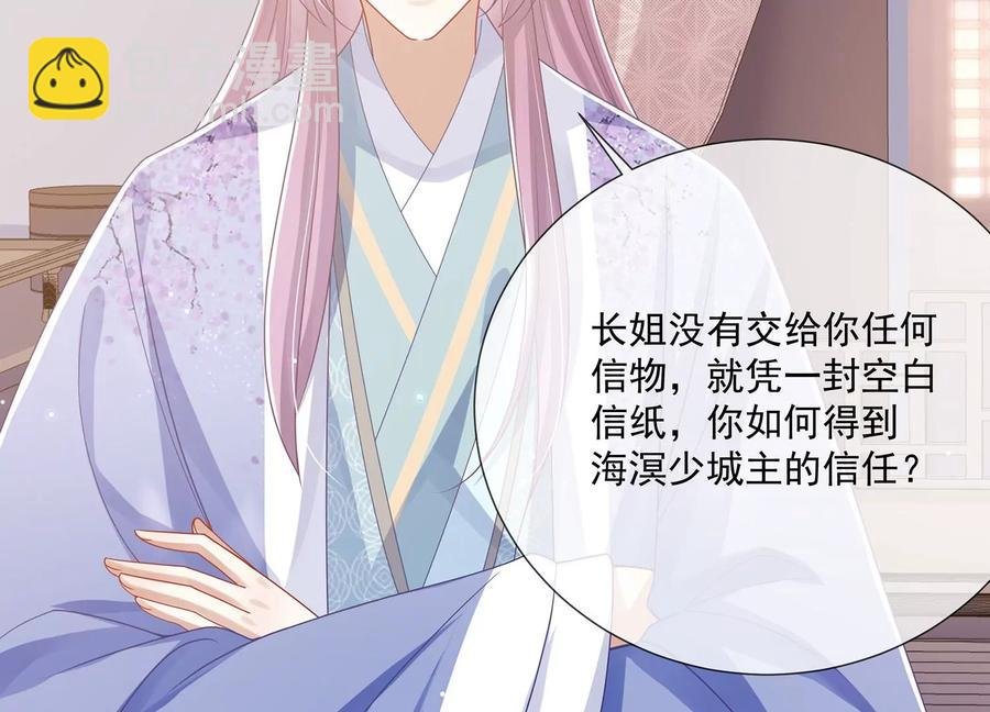 第115话 传闻竟然是真？