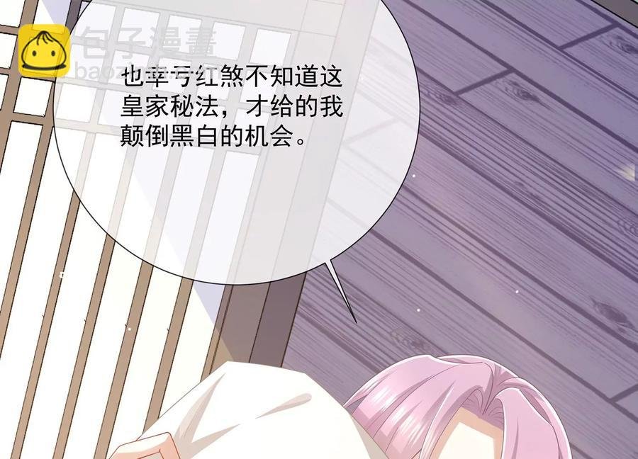 第115话 传闻竟然是真？