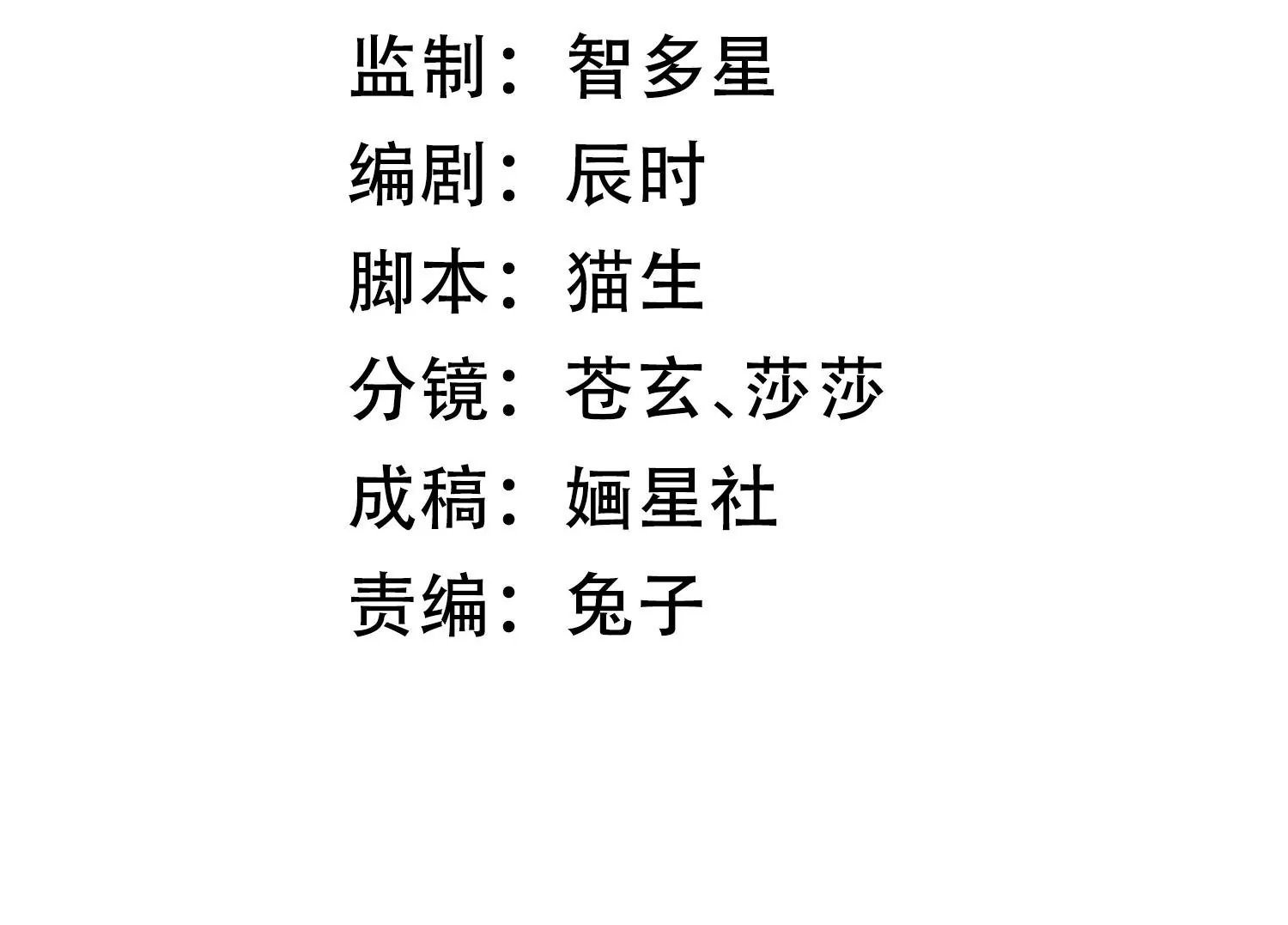 第116话 白滚滚