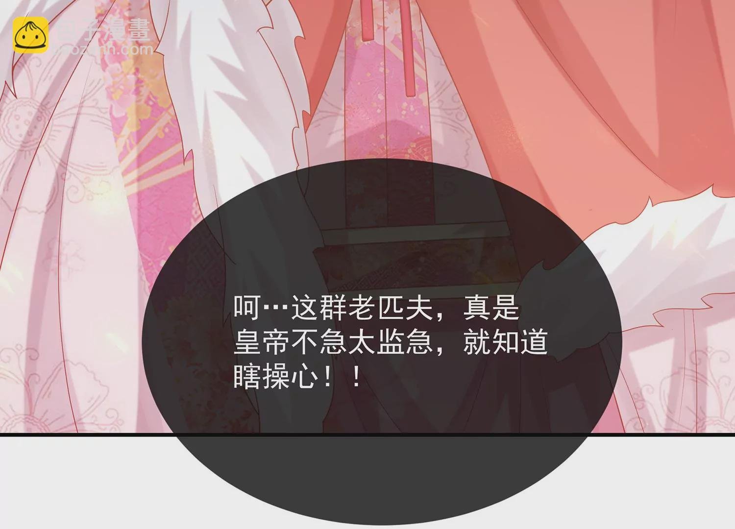 第116话 白滚滚