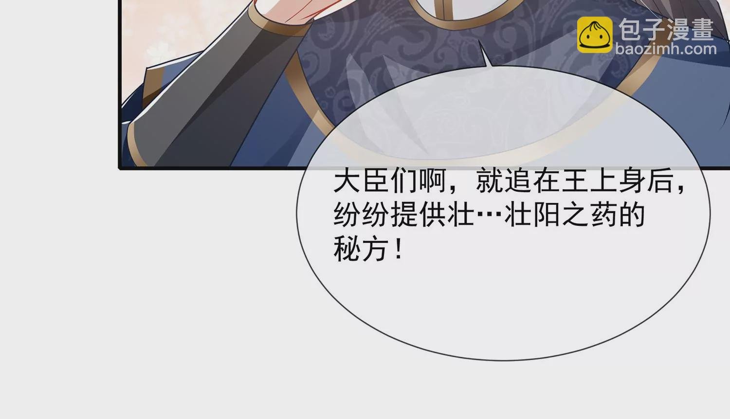 第116话 白滚滚