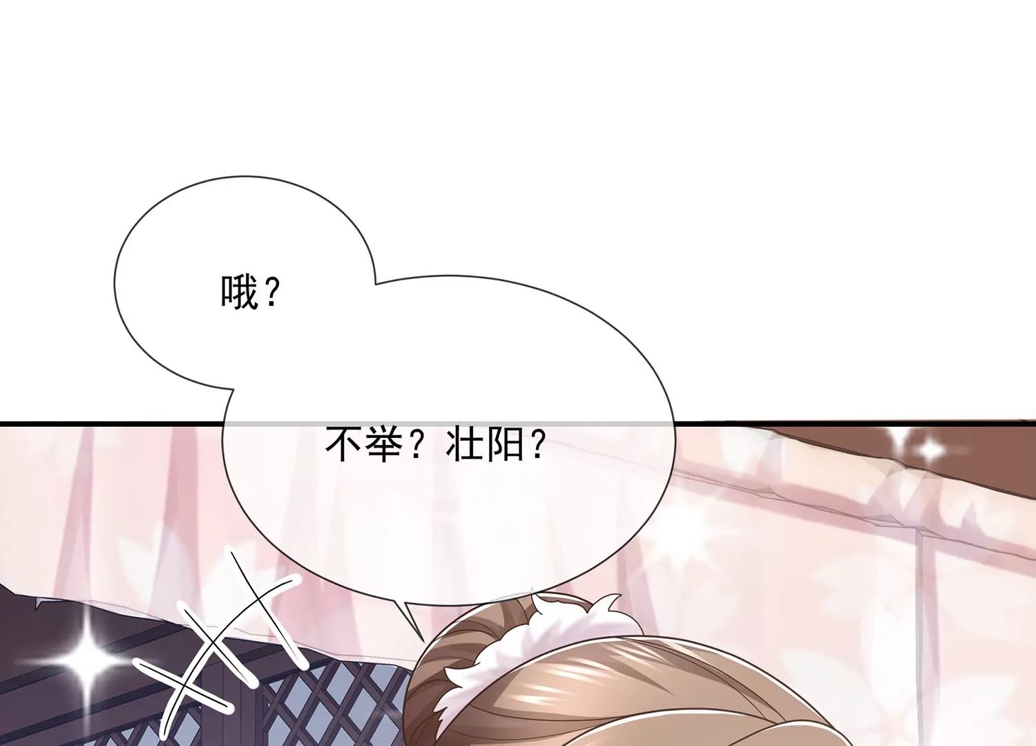 第116话 白滚滚