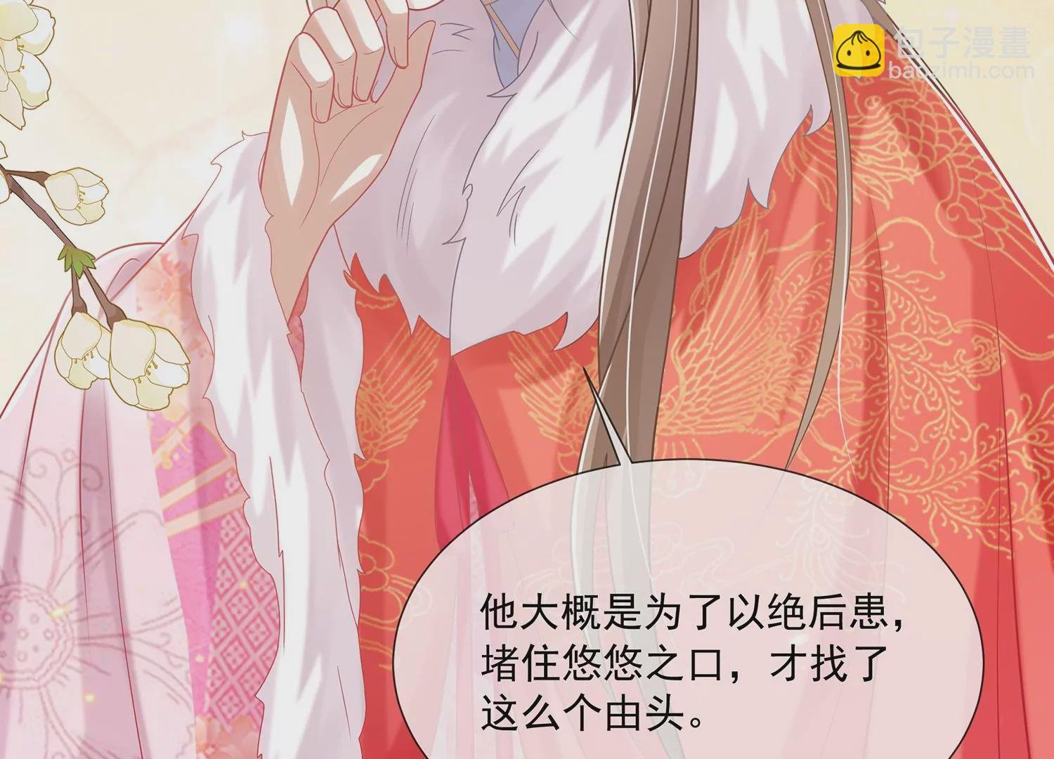 第116话 白滚滚