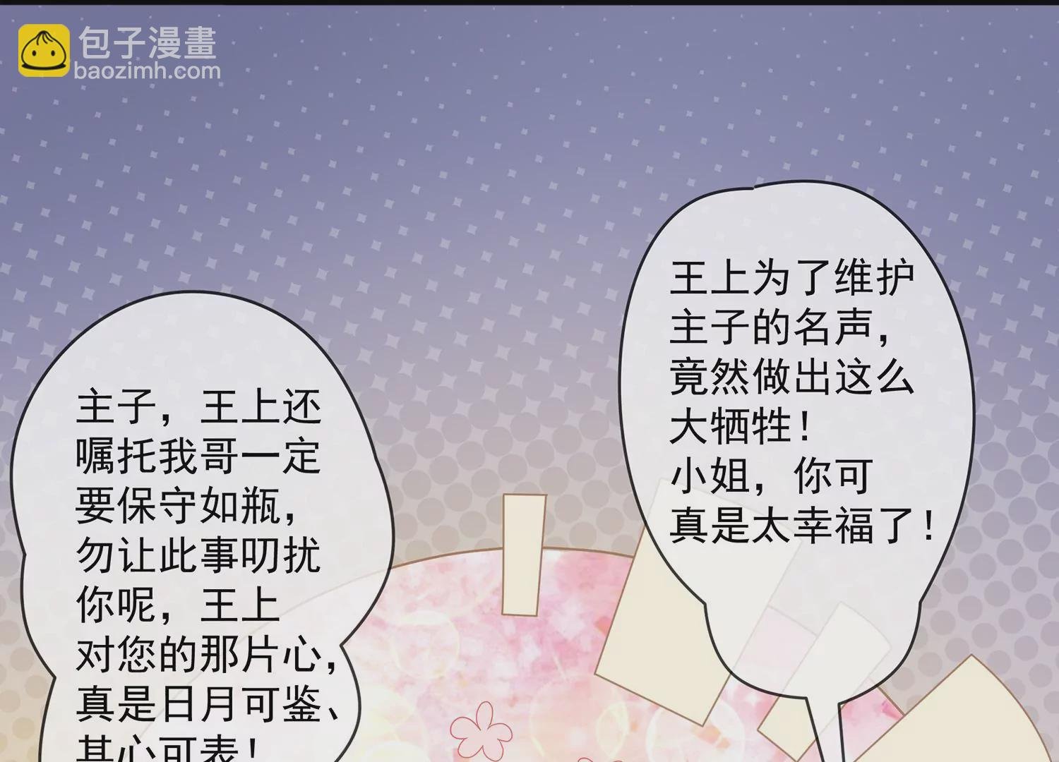 第116话 白滚滚
