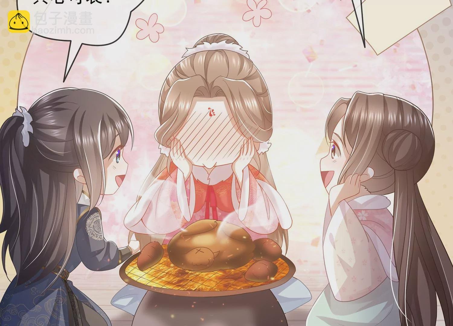第116话 白滚滚
