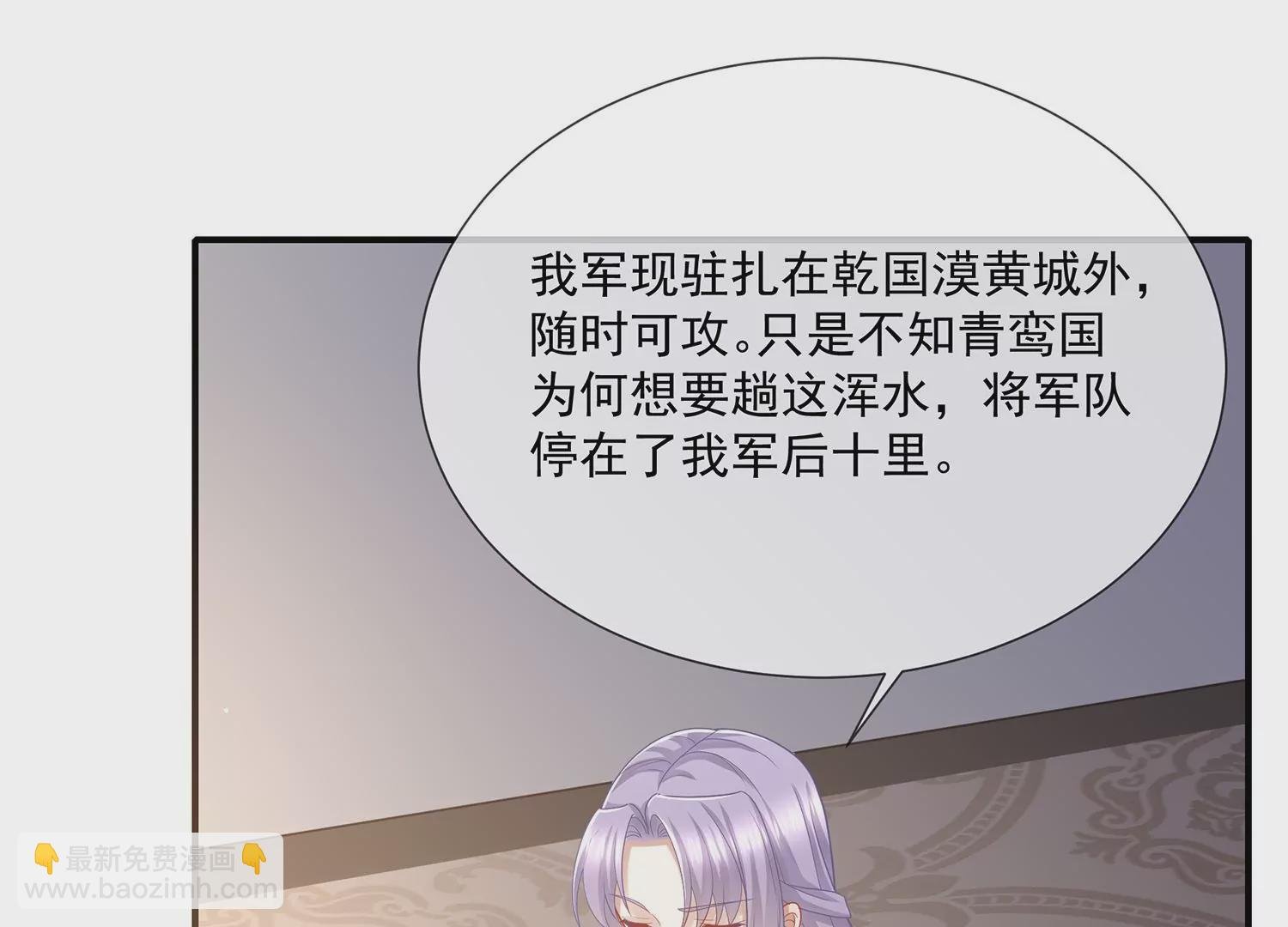 第117话 这仇一定要报
