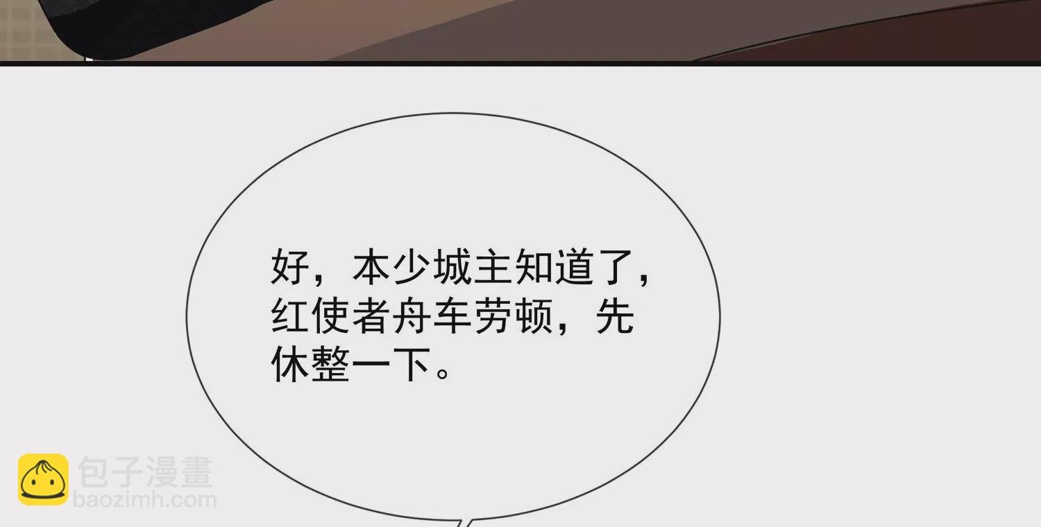 第117话 这仇一定要报