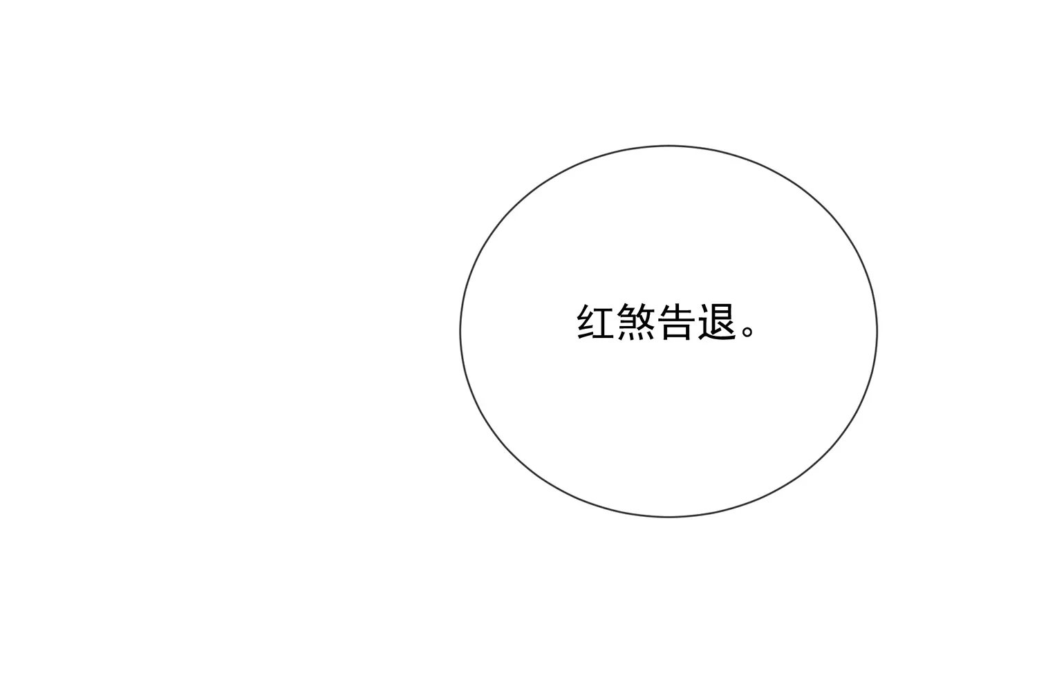 第117话 这仇一定要报
