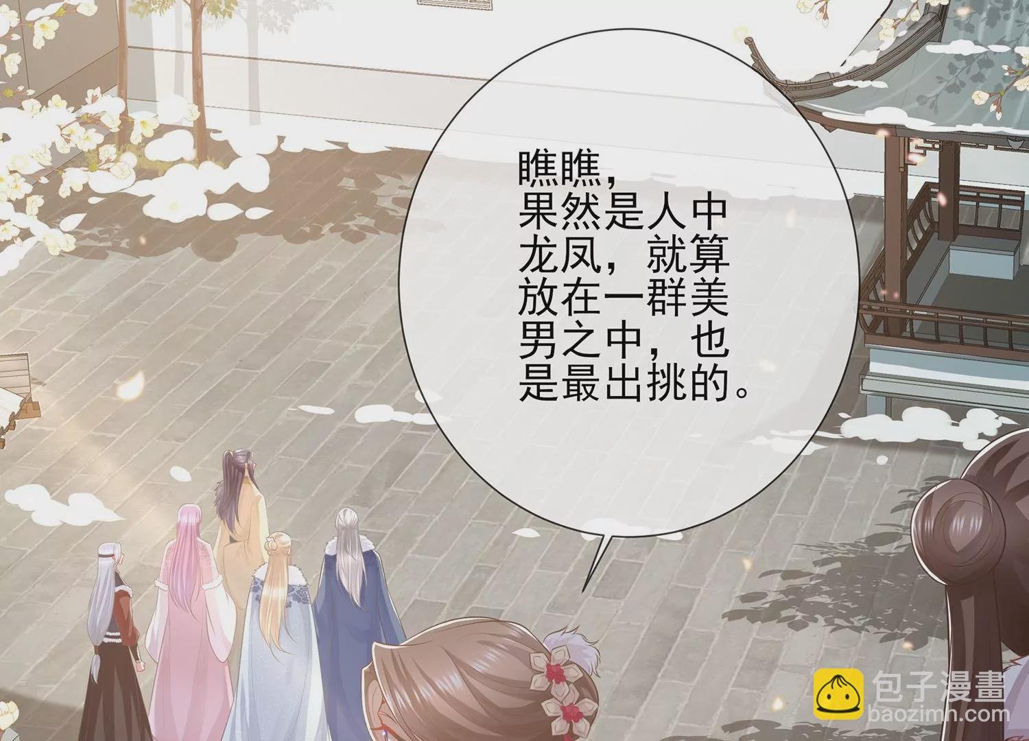 第118话 断了念想