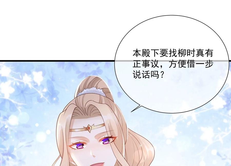 第119话 按计划行事