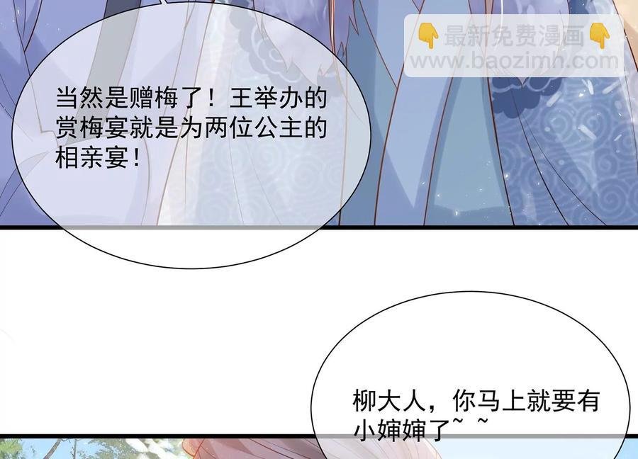 第119话 按计划行事