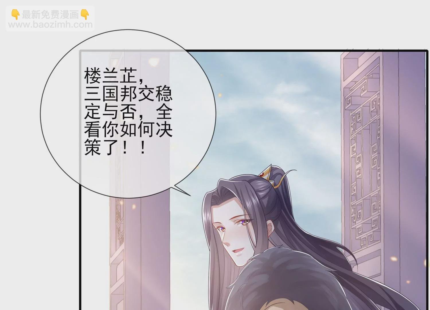 第121话 拒婚