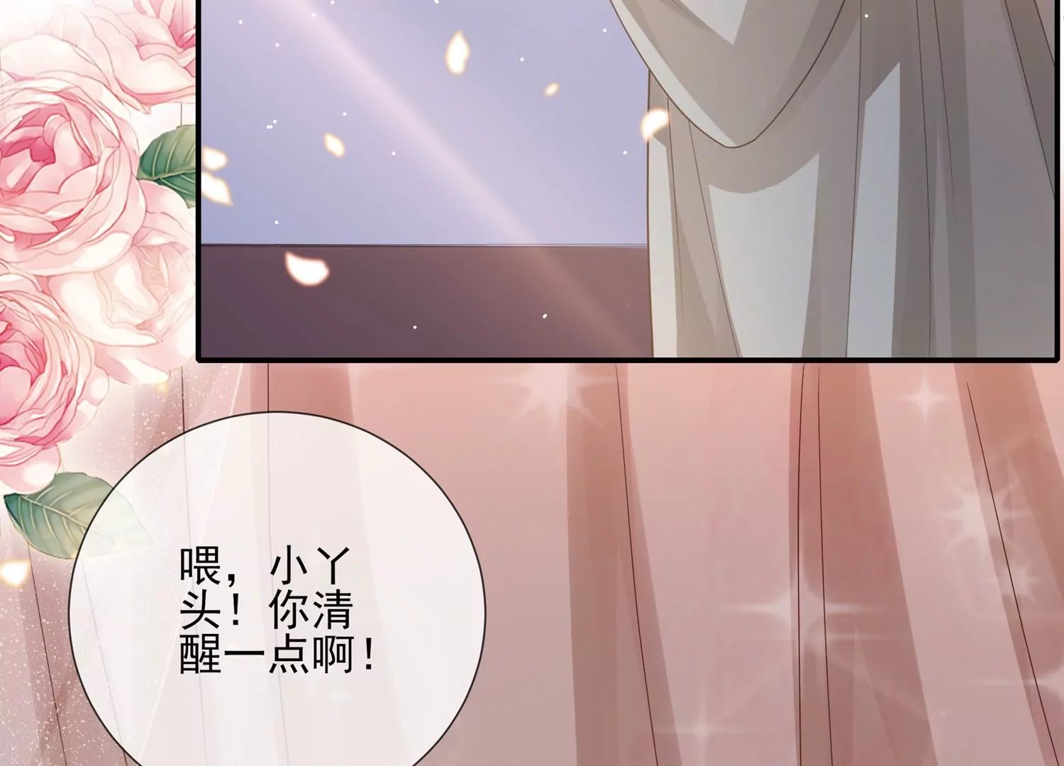 第121话 拒婚