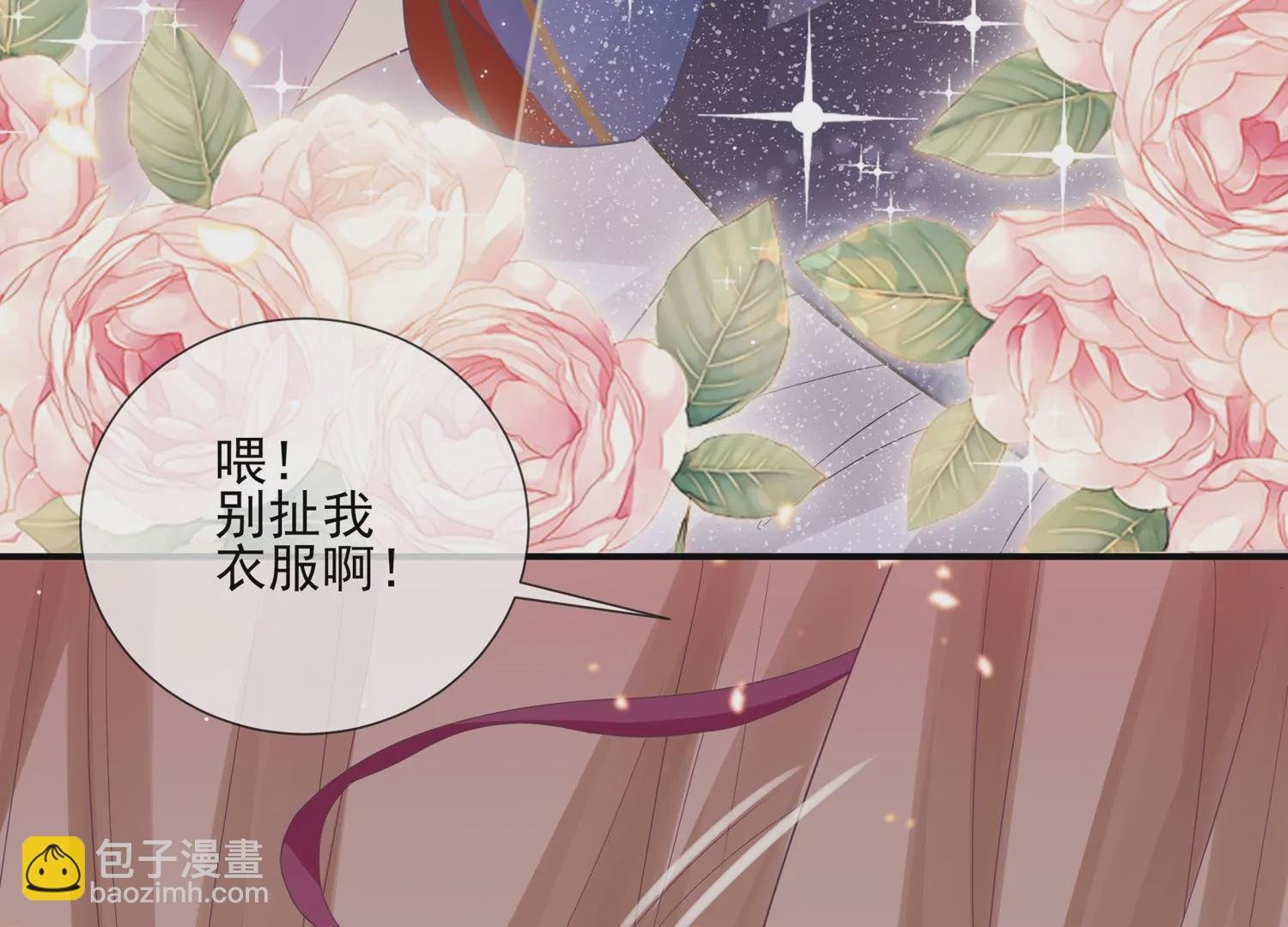 第121话 拒婚