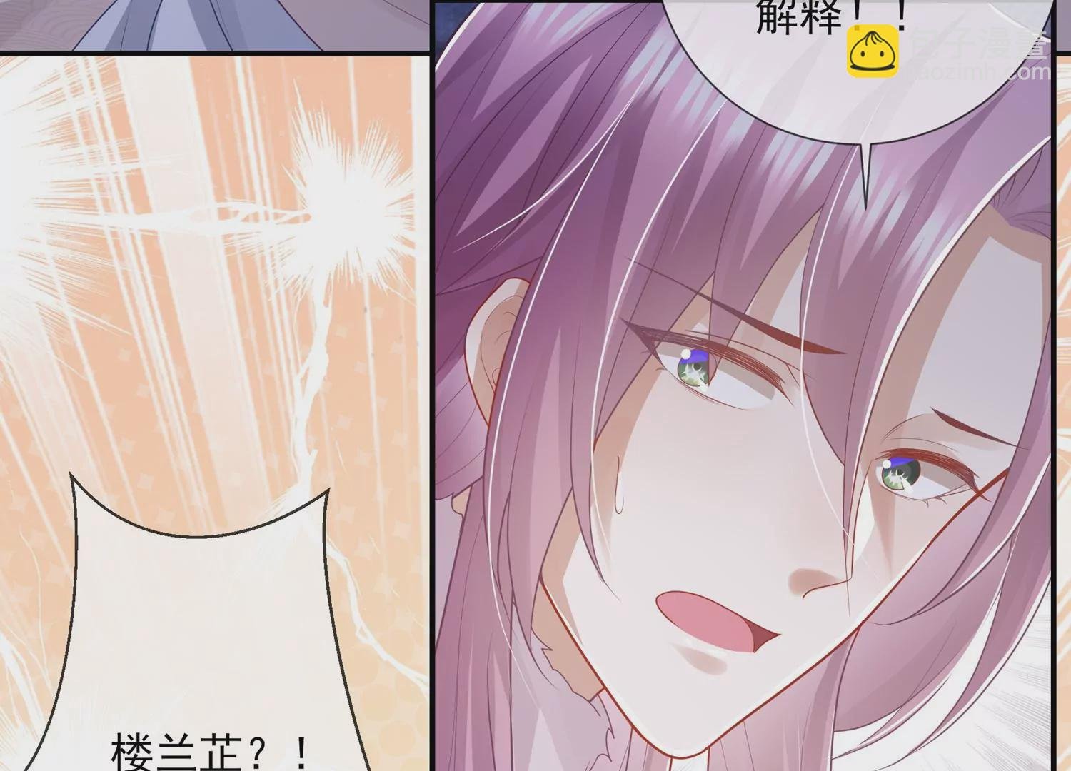 第121话 拒婚