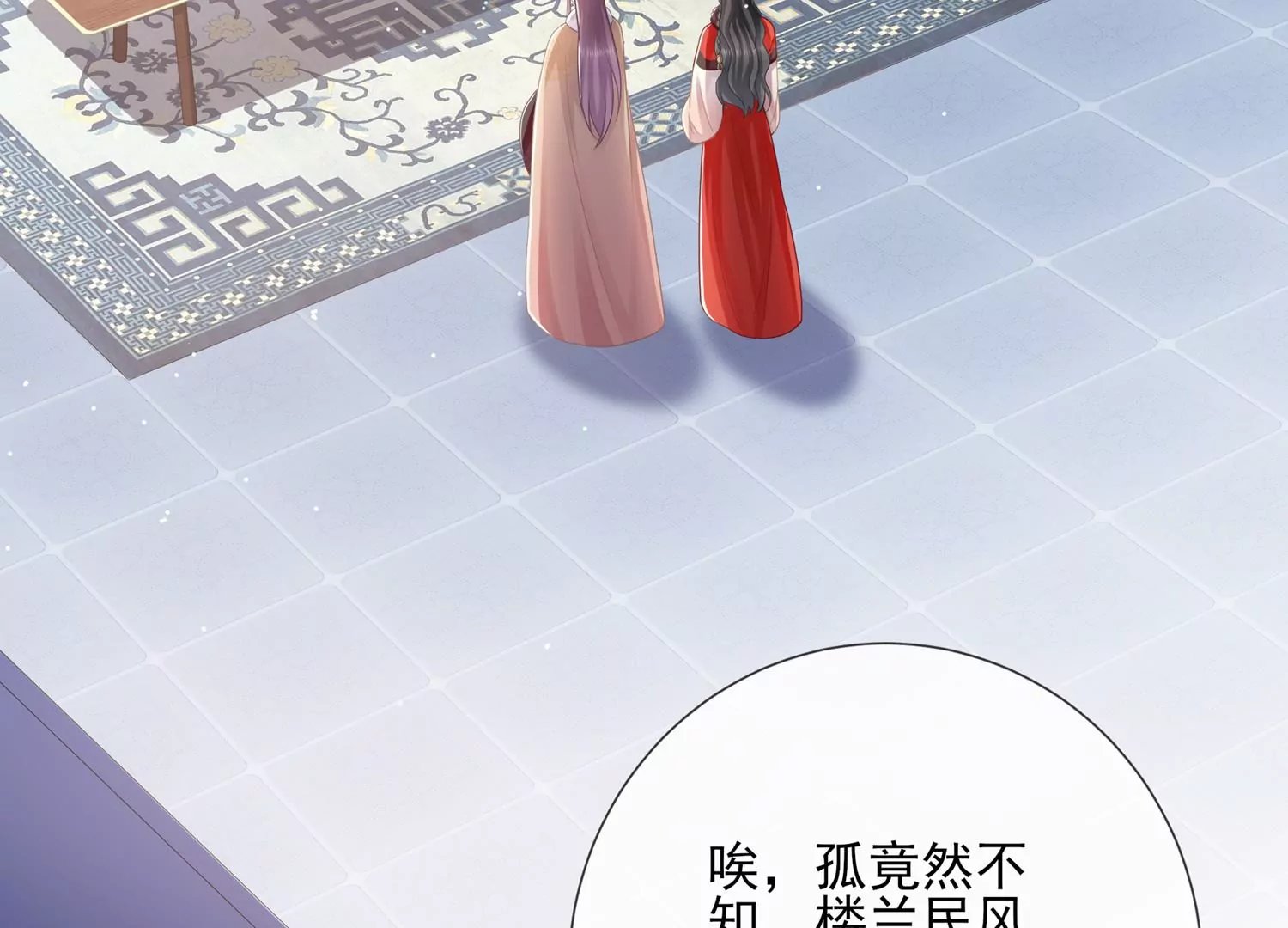 第121话 拒婚