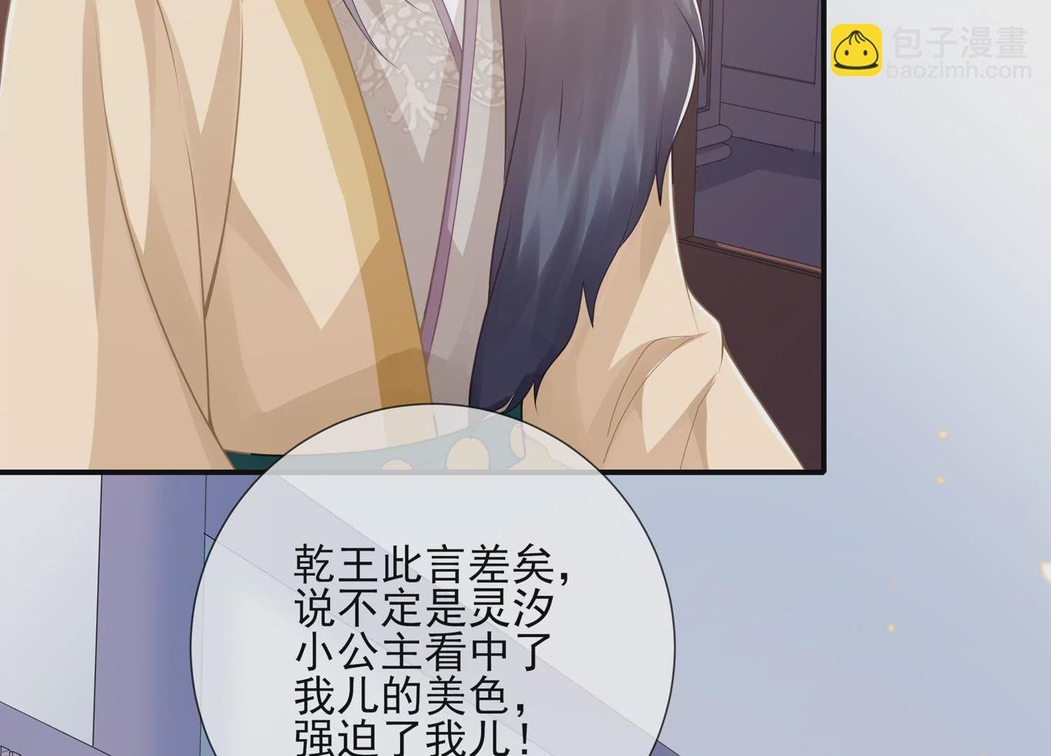 第121话 拒婚