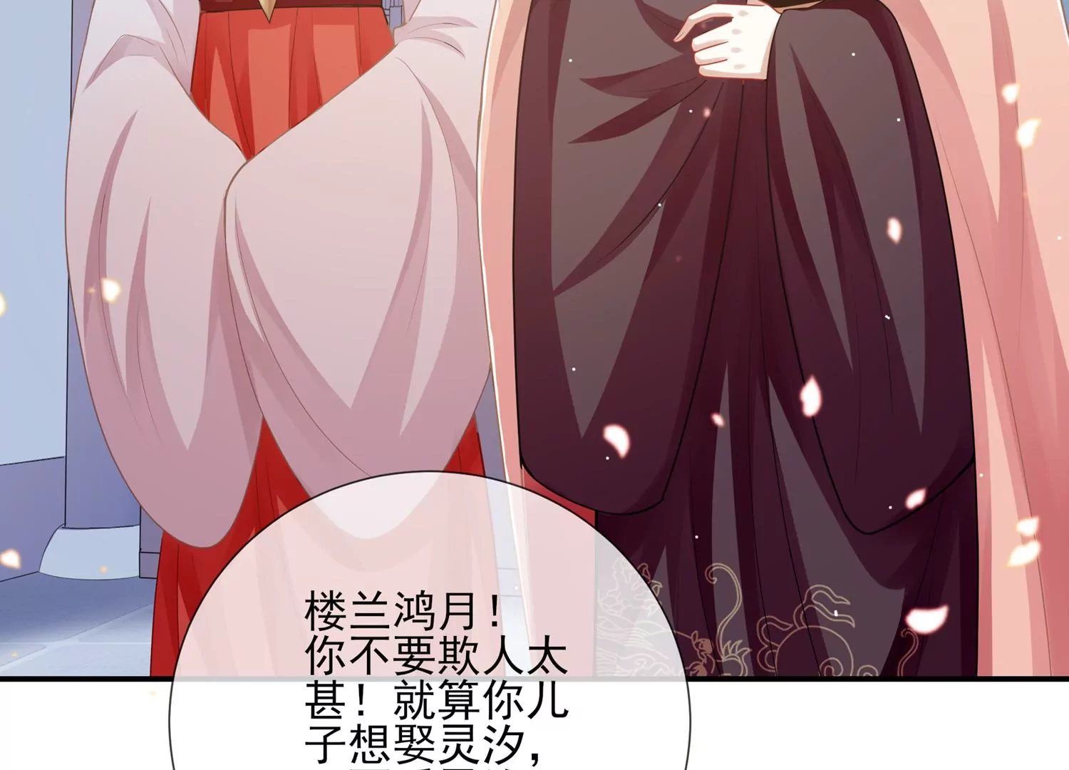 第121话 拒婚