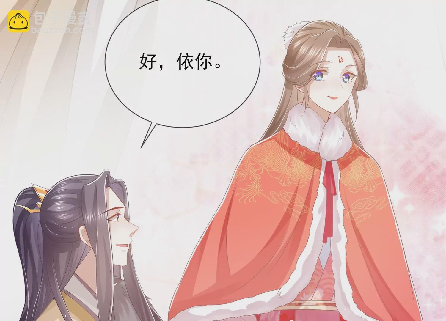 第121话 拒婚