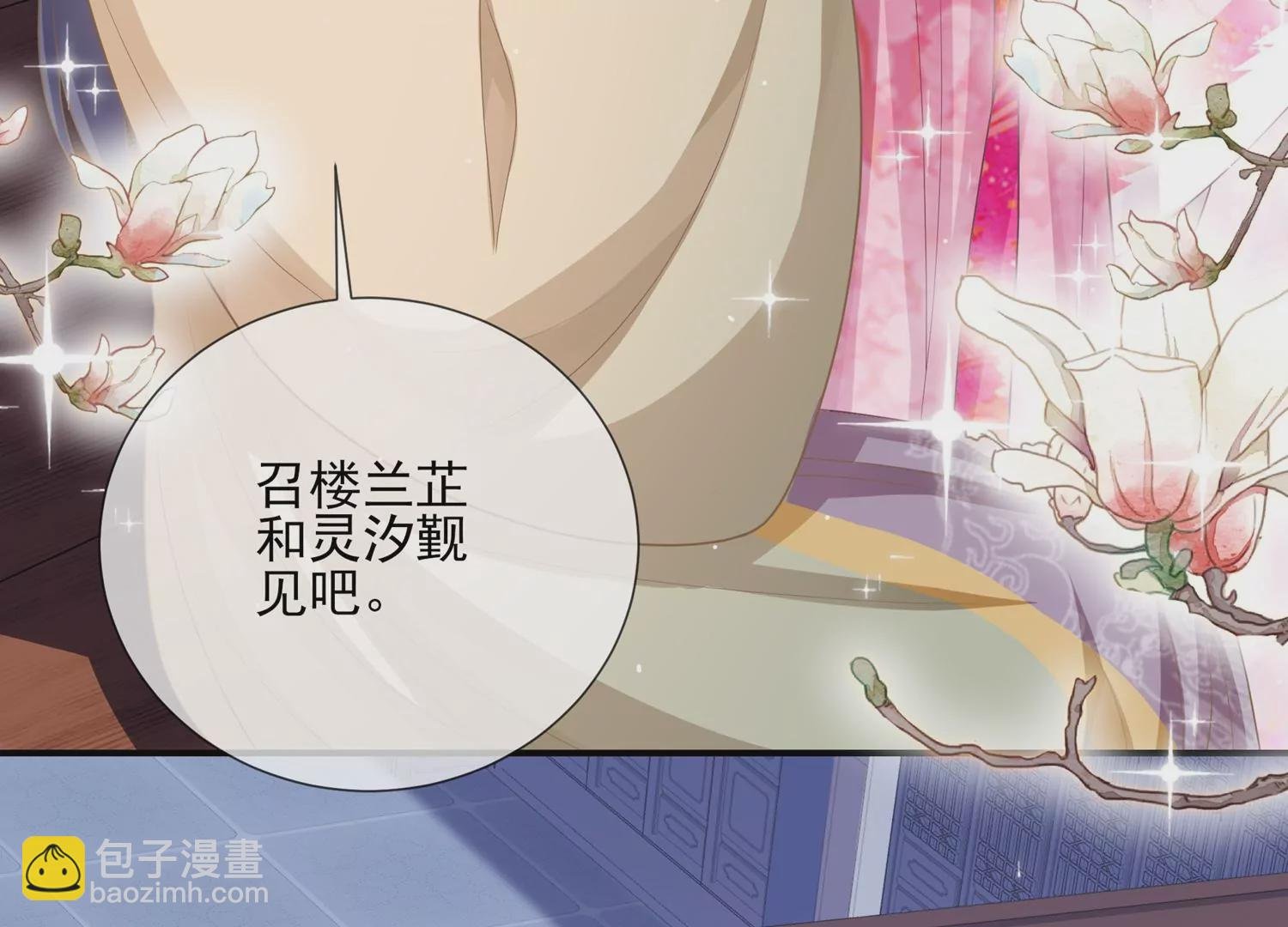 第121话 拒婚
