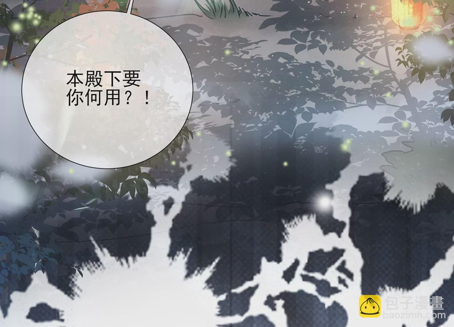 第122话 办事不利