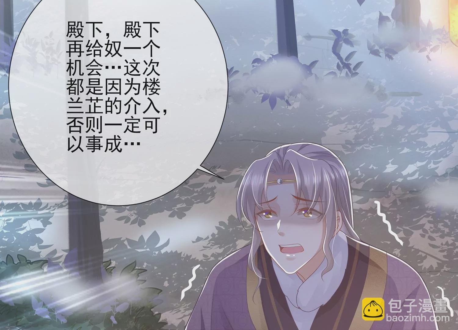 第122话 办事不利