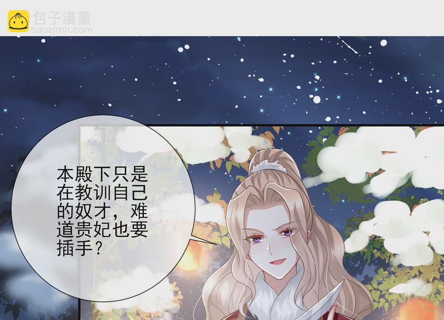第123话 别耍心机
