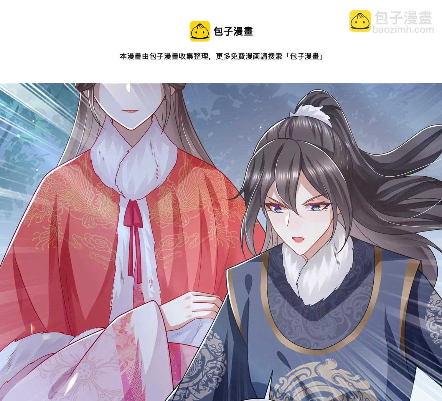 第123话 别耍心机
