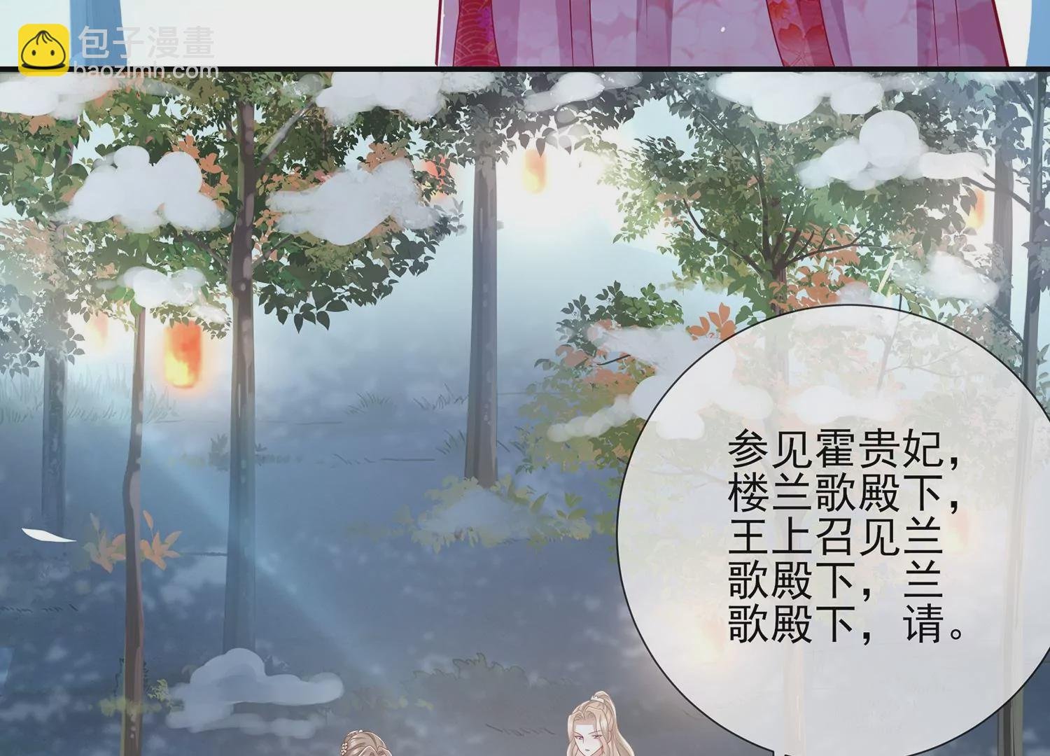 第123话 别耍心机