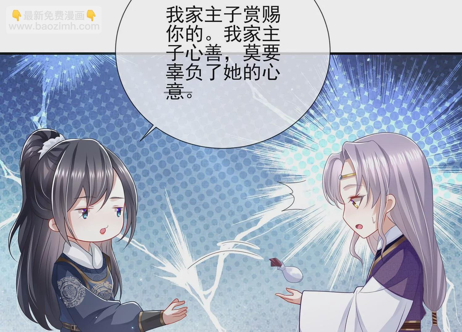 第123话 别耍心机