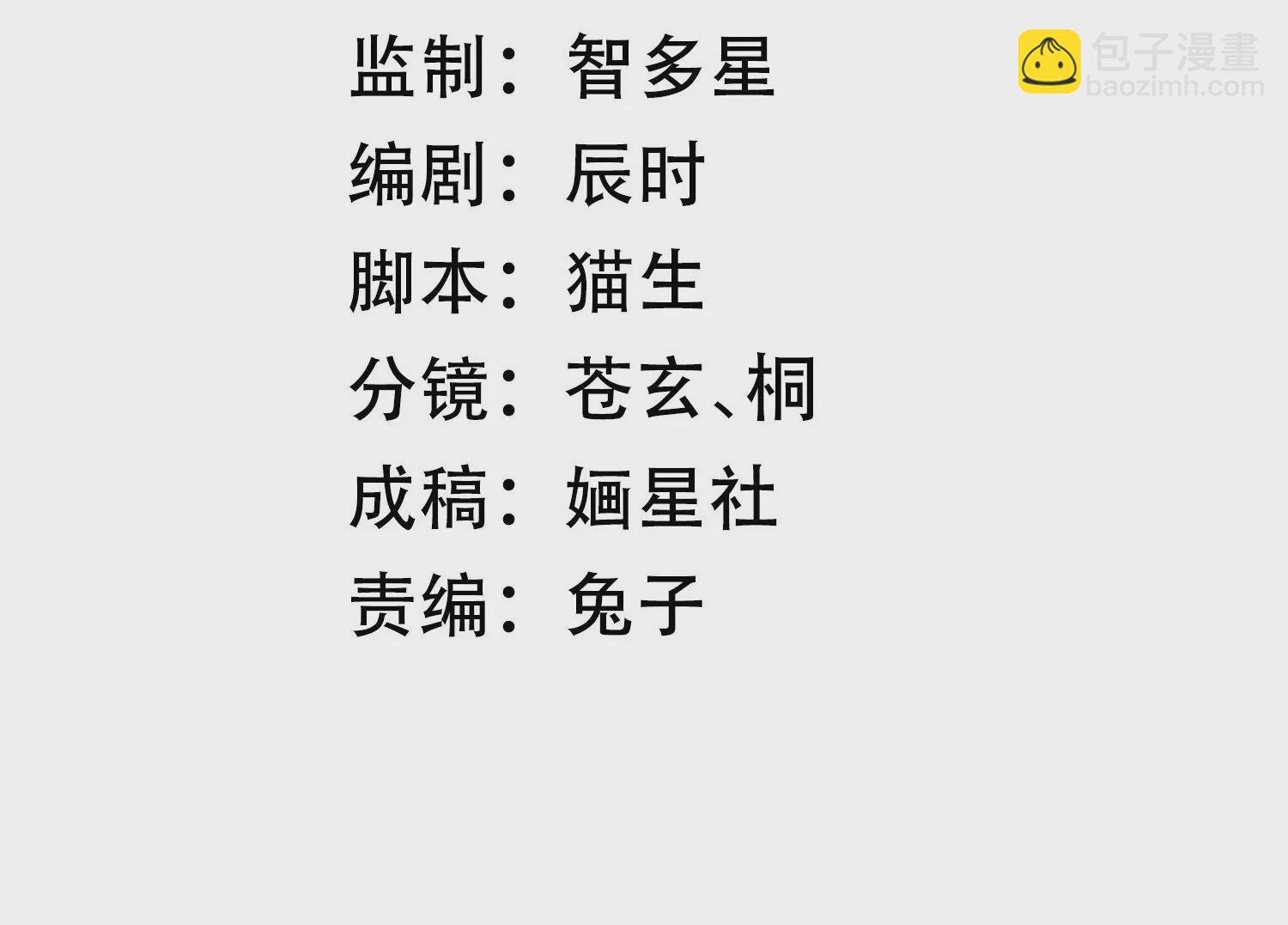 第124话 死而后已