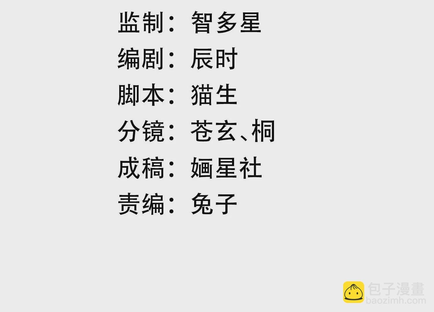 第126话 我叫慕水