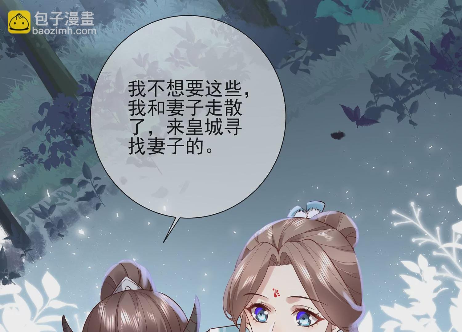 第126话 我叫慕水