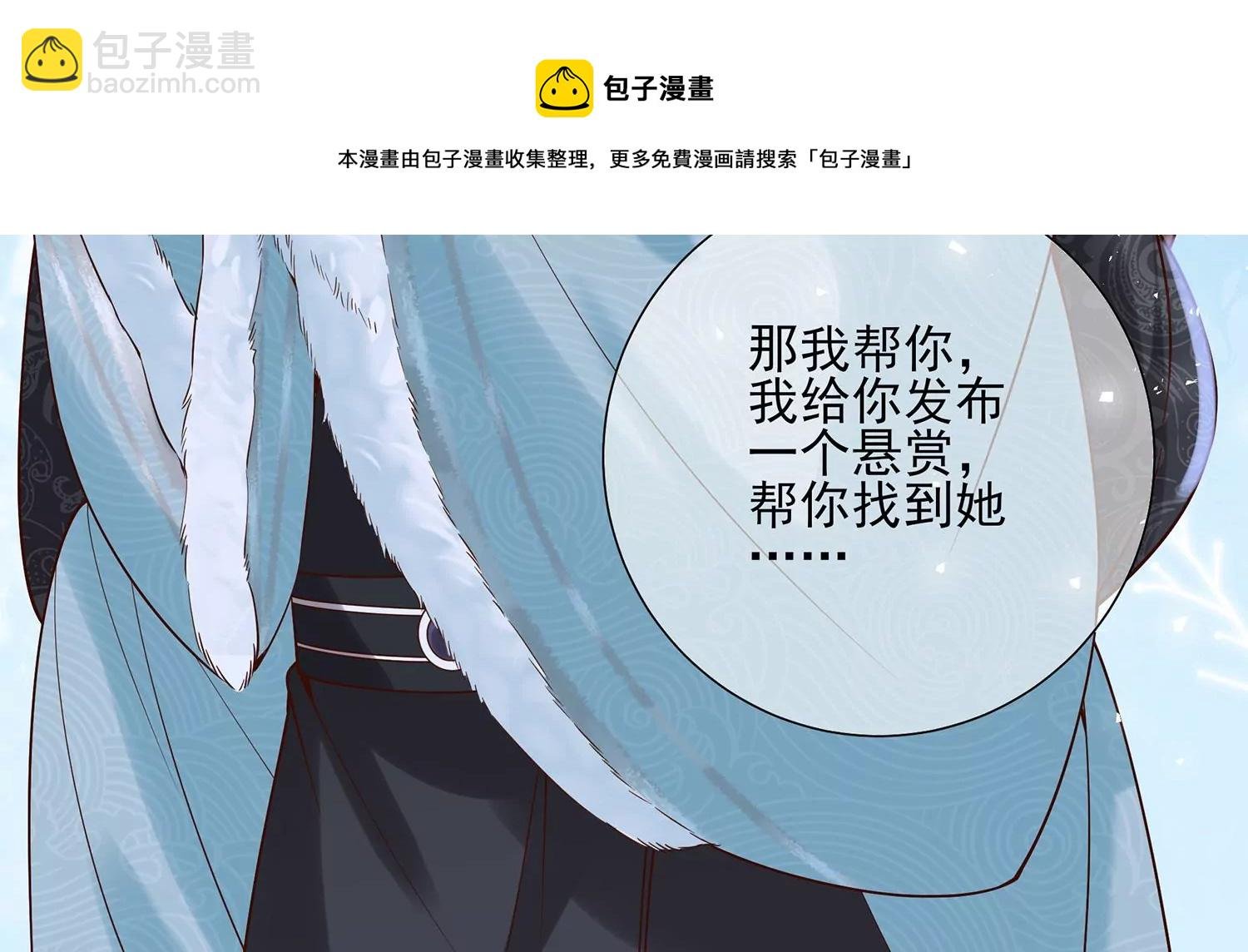 第126话 我叫慕水