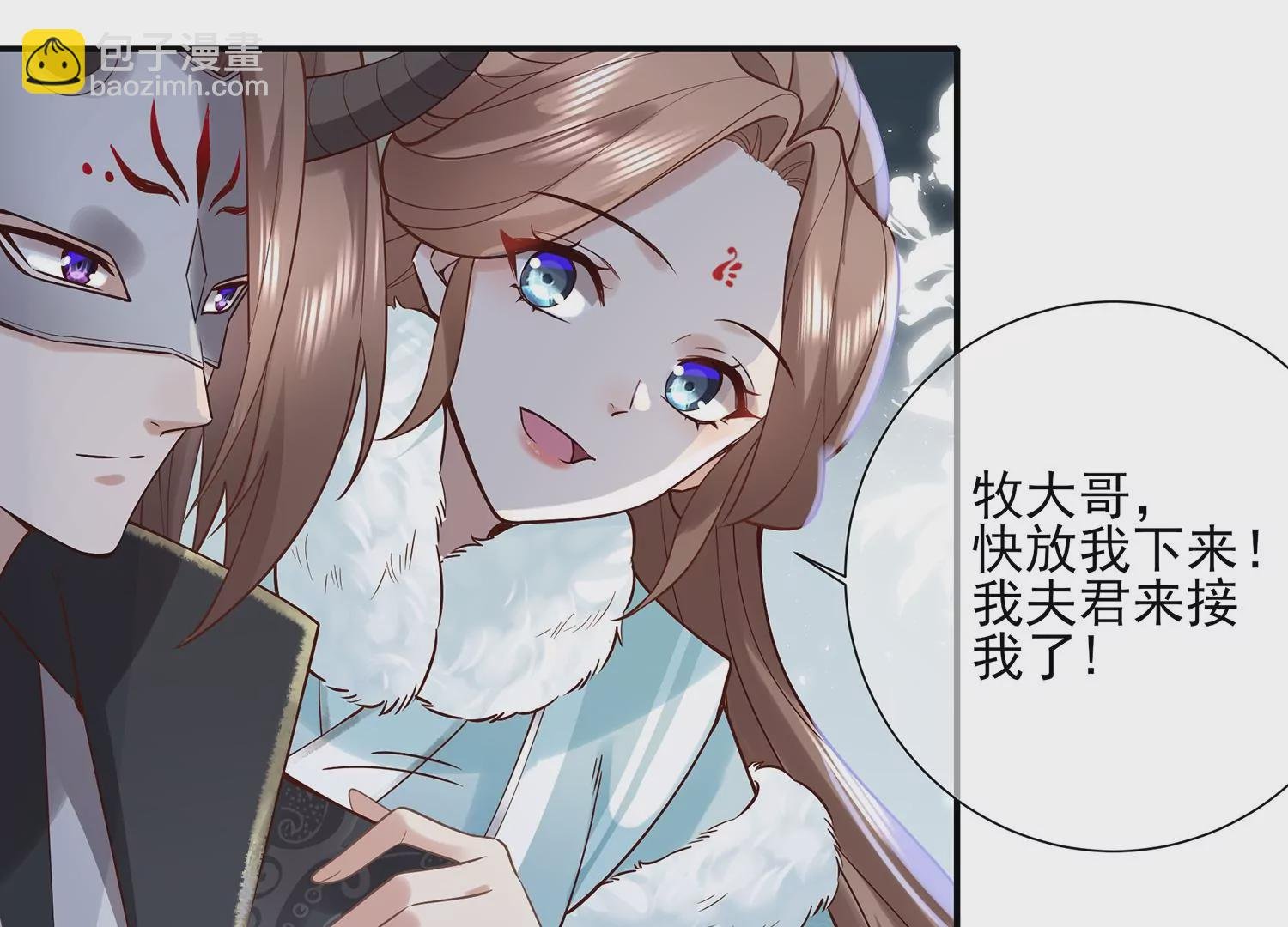 第126话 我叫慕水