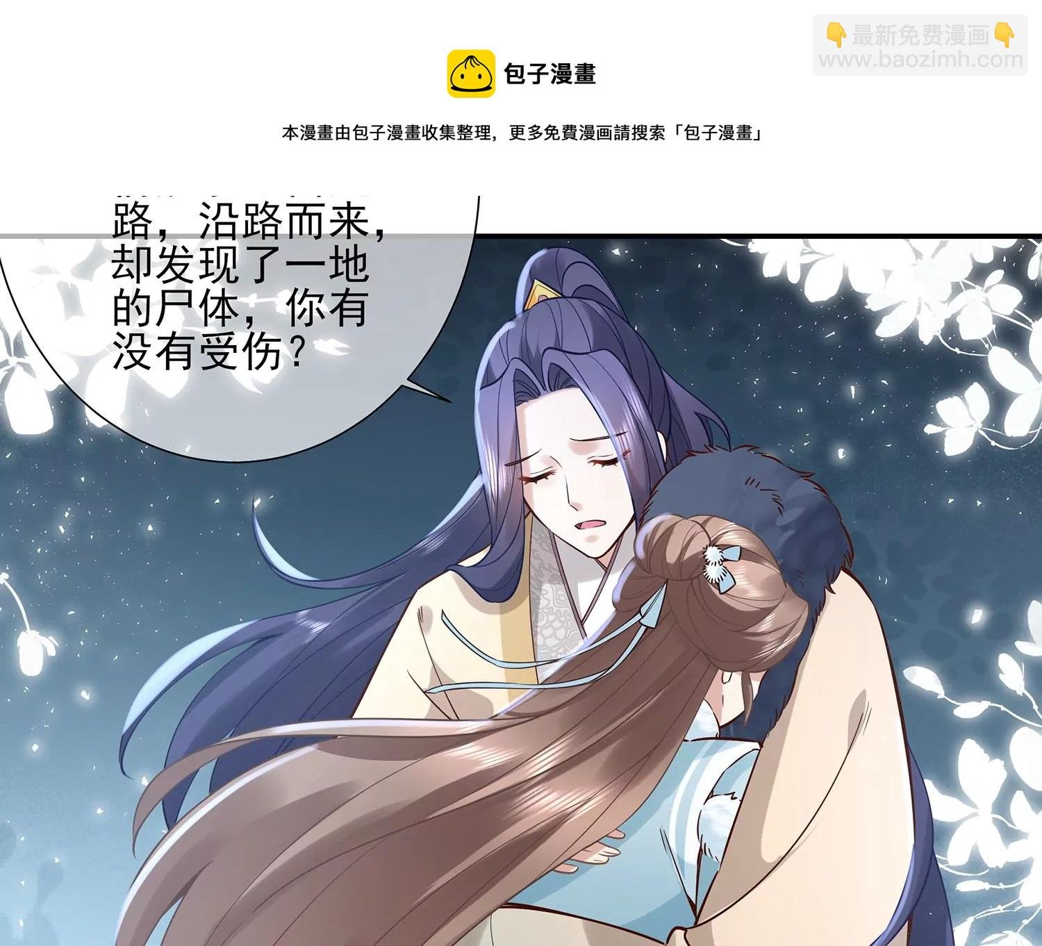 第126话 我叫慕水