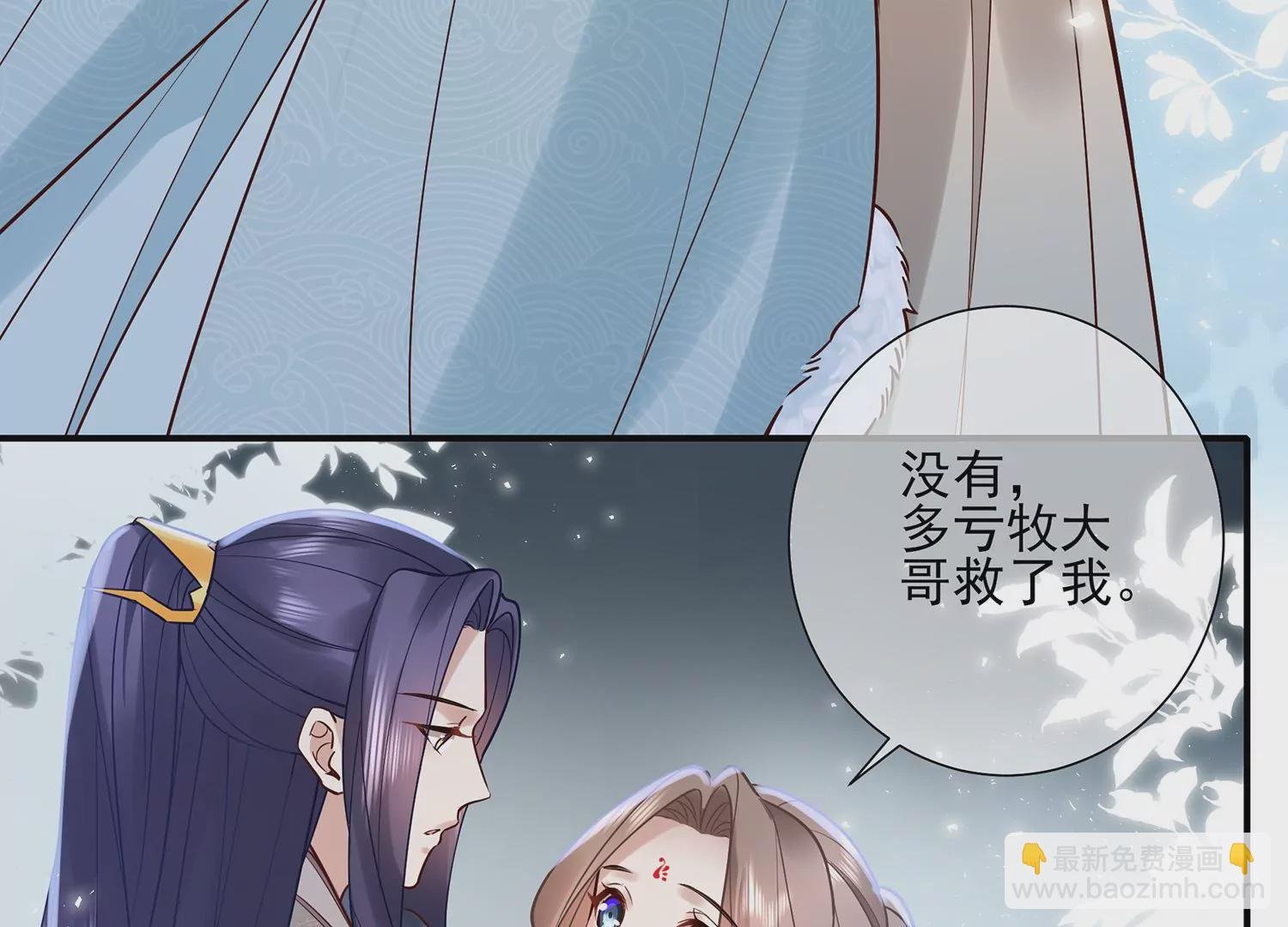 第126话 我叫慕水