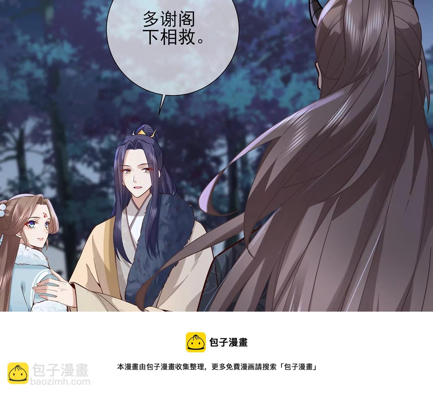 第126话 我叫慕水