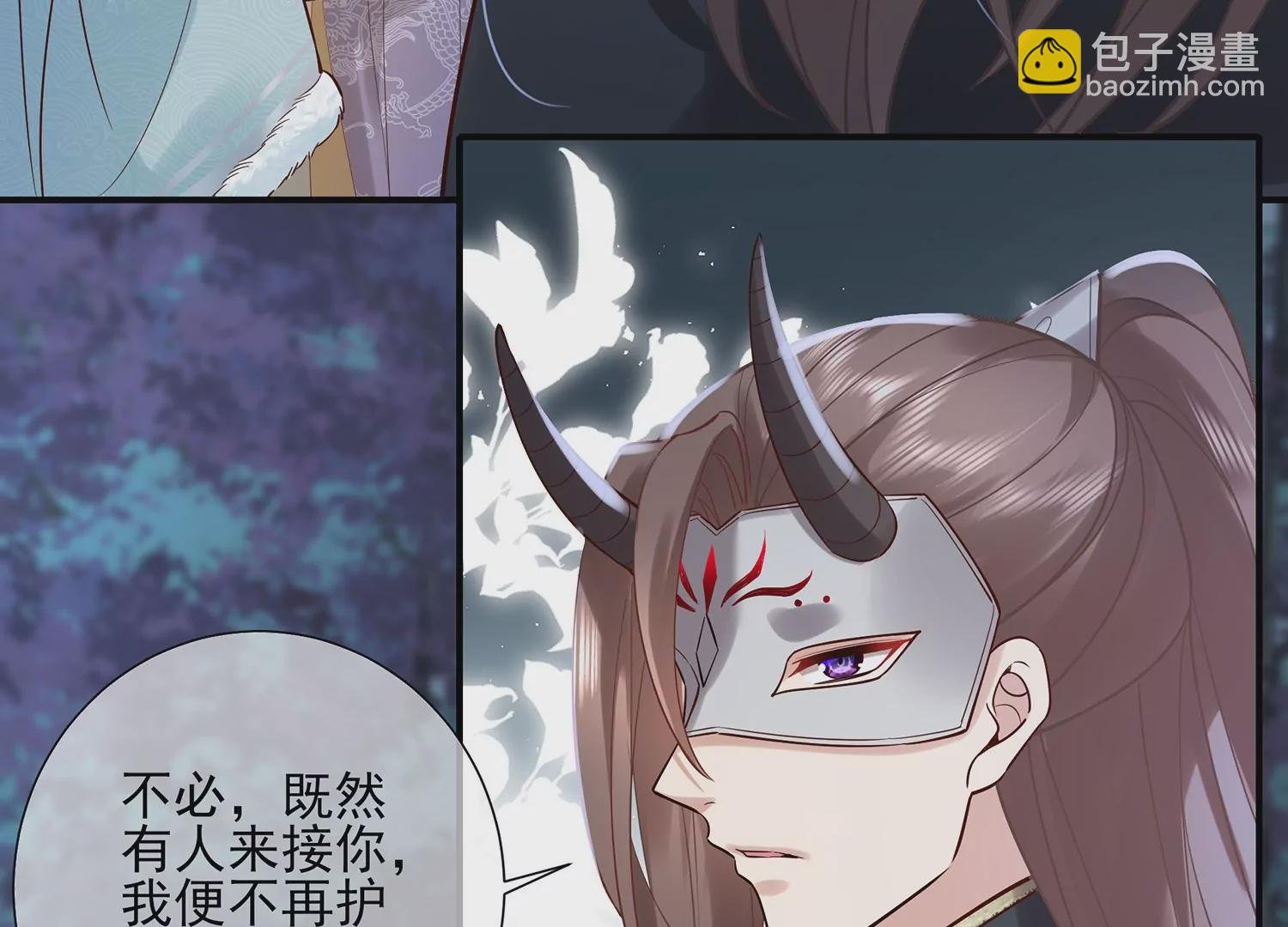 第126话 我叫慕水
