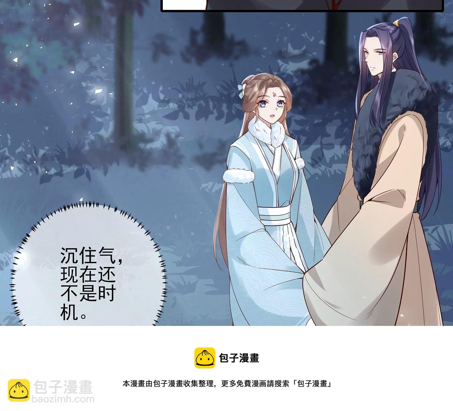 第126话 我叫慕水