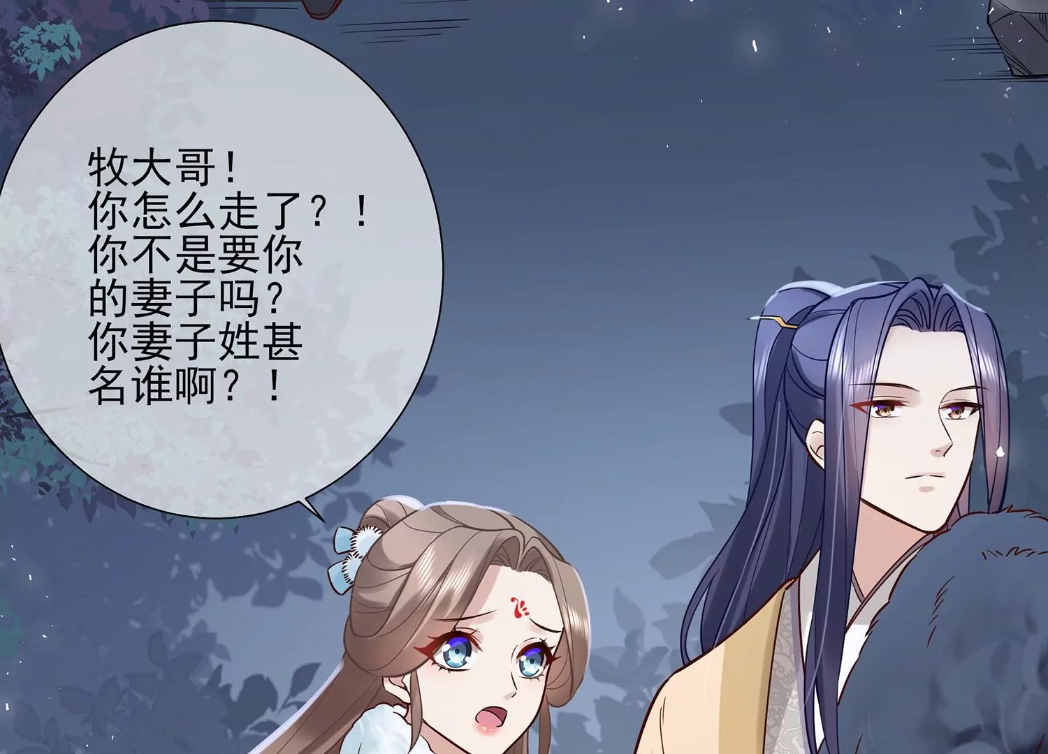 第126话 我叫慕水