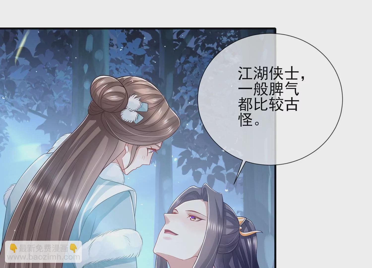 第126话 我叫慕水