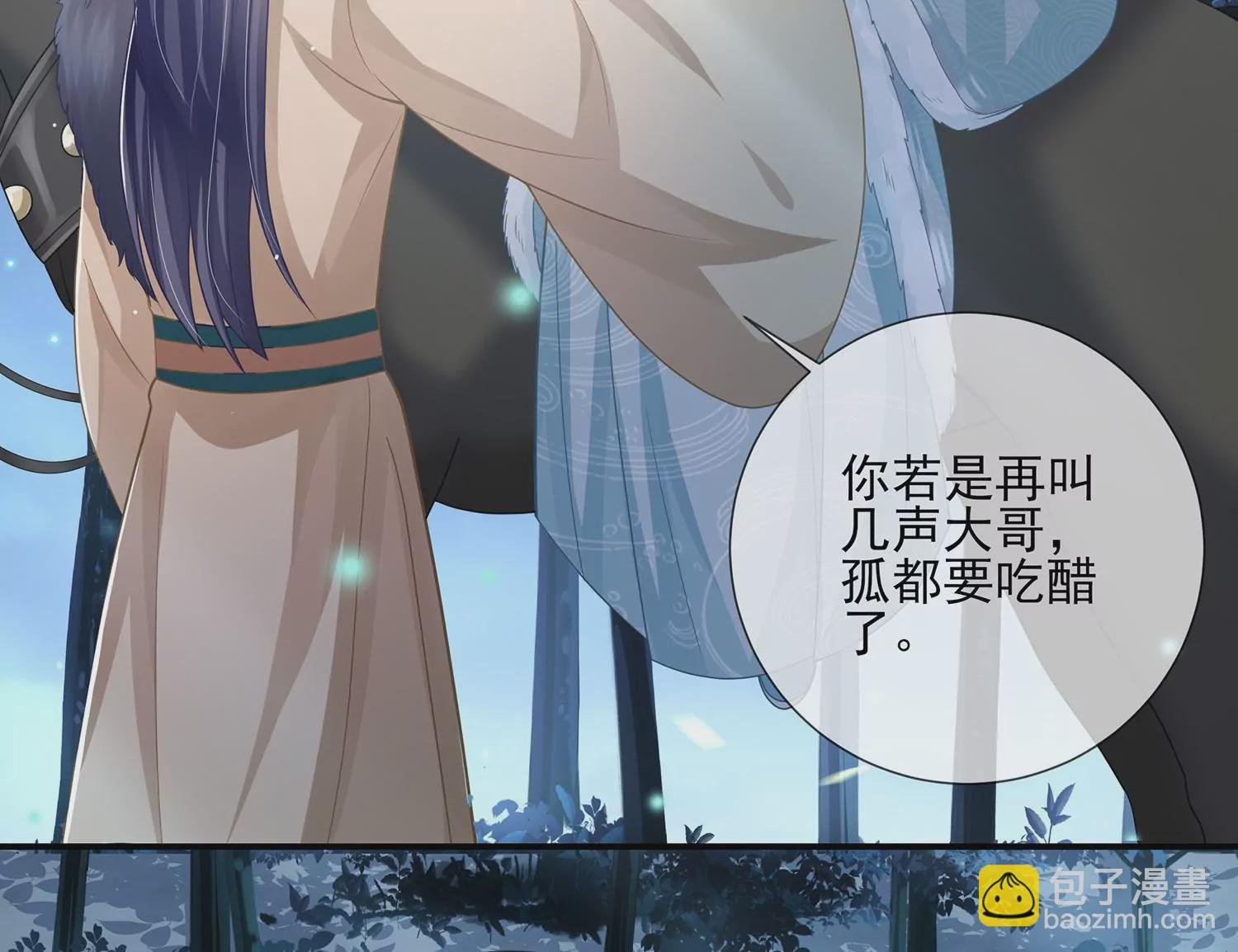第126话 我叫慕水