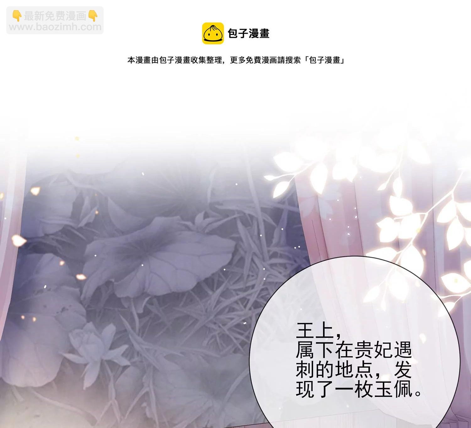 第126话 我叫慕水
